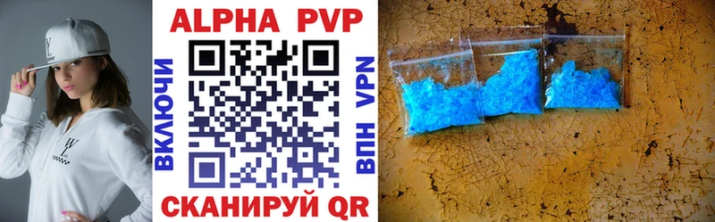 Купить где Бронницы Альфа ПВП VHQ