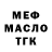 Альфа ПВП крисы CK Erik Mikkelsen