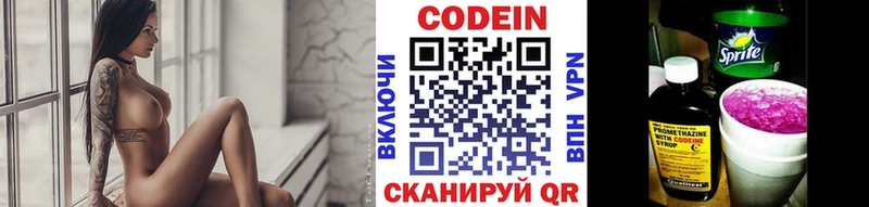 Купить  Бронницы  Кодеиновый сироп Lean напиток Lean (лин) 