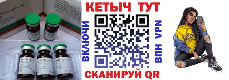 Купить где  Бронницы  КЕТАМИН VHQ 
