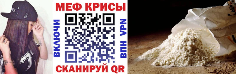 МЯУ-МЯУ 4 MMC  Купить закладки  Бронницы 