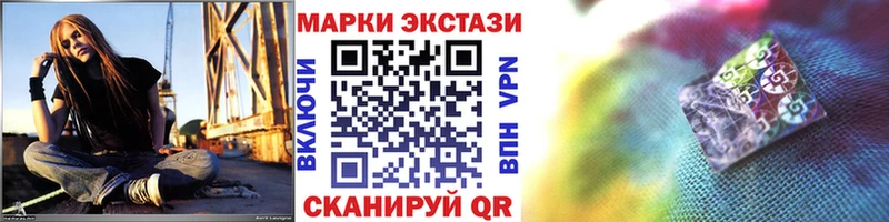 Купить Бронницы Наркотические марки 1,8мг
