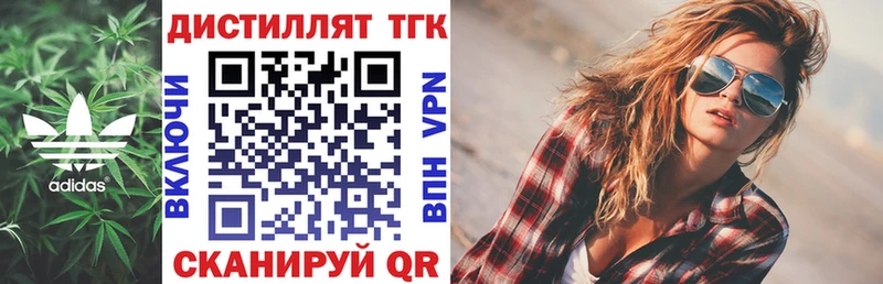 ТГК вейп  Купить  Бронницы 
